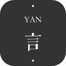 言YANapp最新安卓版v4.03