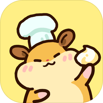 仓鼠蛋糕工厂官方正式版v1.1.2