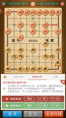 中国象棋竞技版最新版