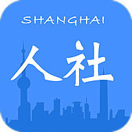 上海人社养老保险app最新版v6.0.10
