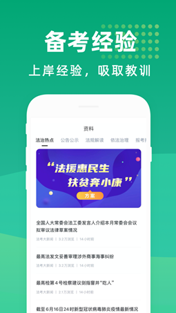 法考宝典2021专业版