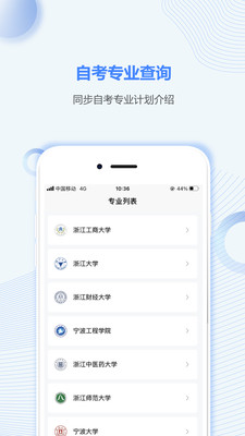 浙江自考之家 浙江自考之家