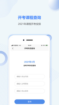 浙江自考之家 浙江自考之家