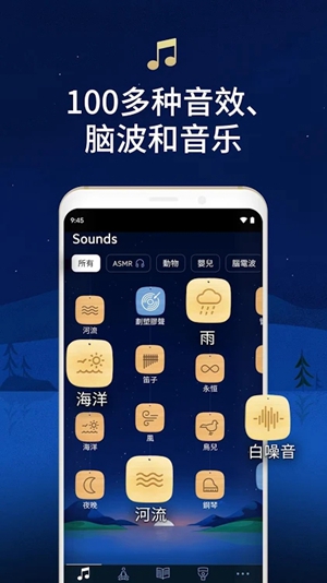 瑜伽睡眠之声app最新安卓版