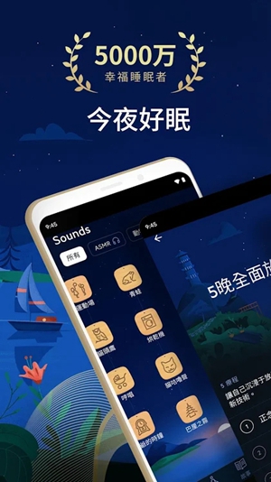 瑜伽睡眠之声app最新安卓版