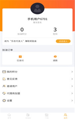 乐志出行安卓版