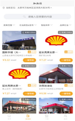 乐志出行安卓版