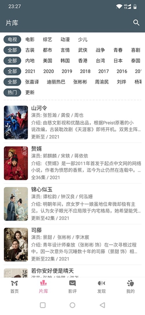 MT快搜app最新安卓版
