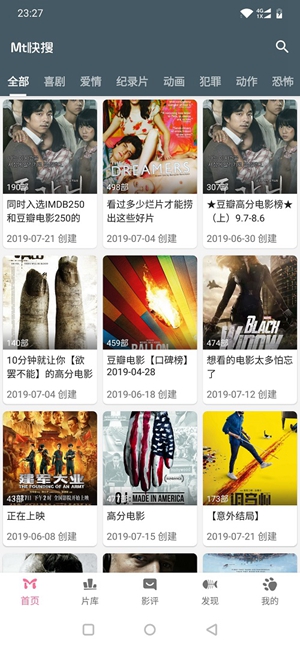 MT快搜app最新安卓版