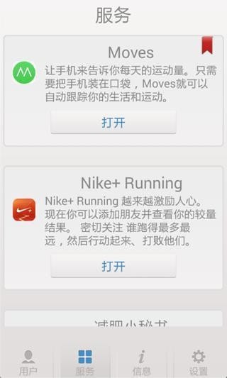 称称app最新手机版