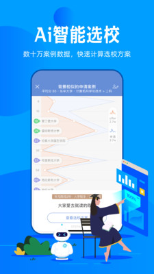 51offer留学app最新安卓版