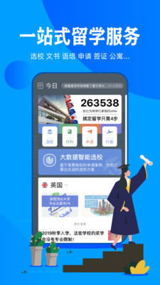 51offer留学app最新安卓版