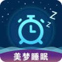美梦睡眠安卓免费版v3.3.8