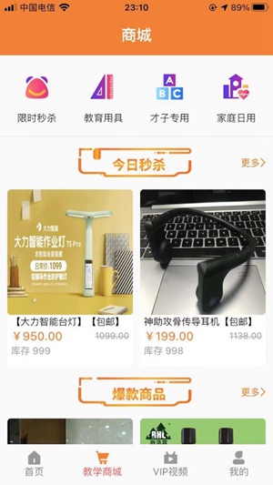 报课吧app最新安卓版