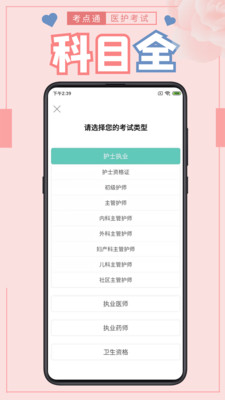 医护考点通官方2021版