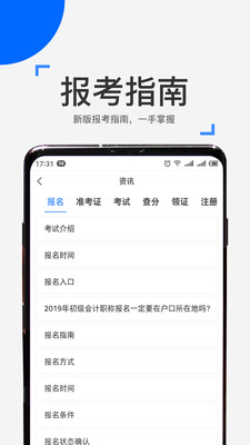 来学宝典2021最新版