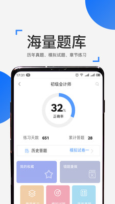 来学宝典2021最新版