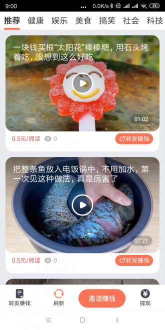 麻雀快讯app最新手机版
