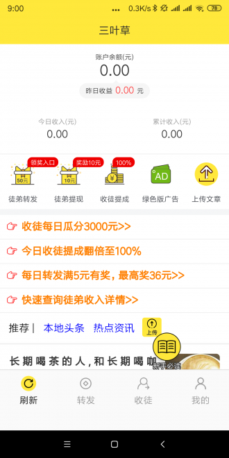 三叶草app最新安卓版