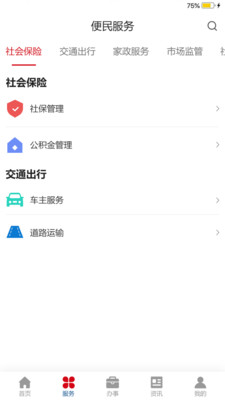 兰州金城办app最新2021版