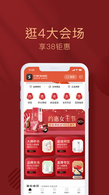 纷享生活app最新版