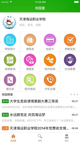 南通科技学院2021最新版
