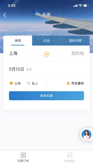 众览旅行app最新版