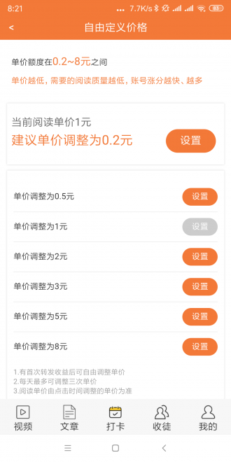 和煦网app安卓手机版