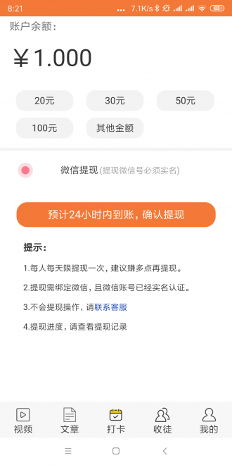 和煦网app安卓手机版