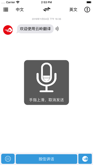 云岭翻译app最新安卓版 云岭翻译app最新安卓版