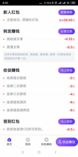 虎鲨快赚app最新安卓版