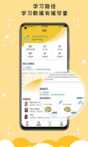 久一英语app最新安卓版