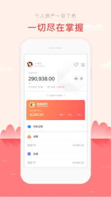 自贡银行app官方最新版