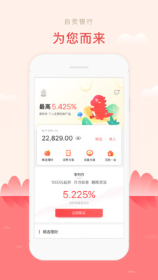 自贡银行app官方最新版