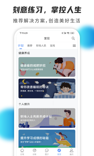掌练app