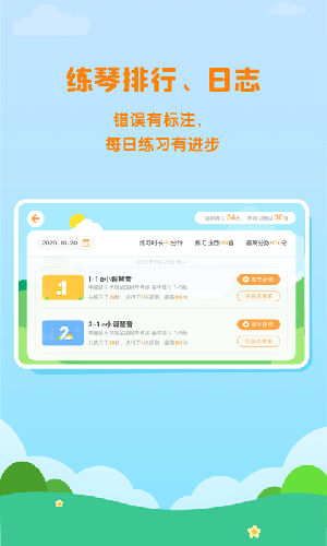 小壳陪练app安卓免费版
