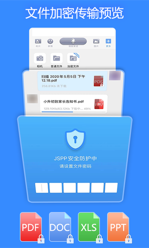 JSPP app安卓官方版