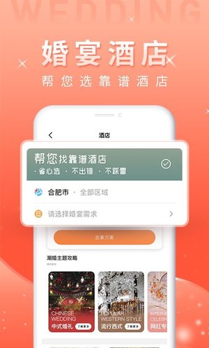 婚前婚后app安卓官方版