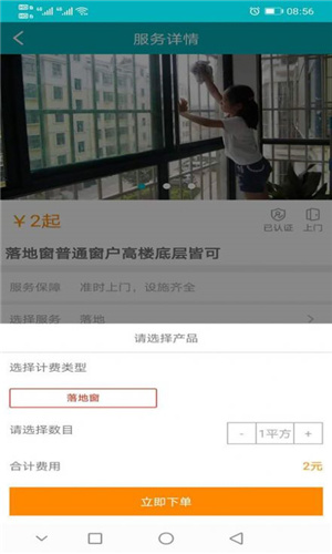 春风优选app安卓