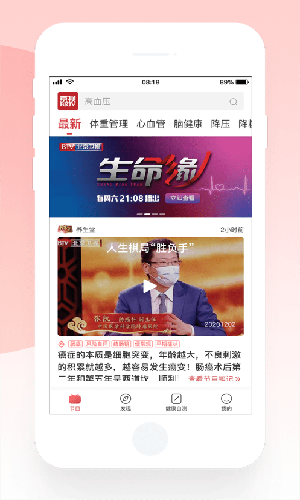 京视健康app安卓官方版