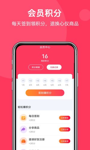 明天日记app安卓官方版