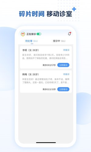 美柚医生端app最新安卓版