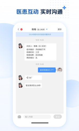 美柚医生端app最新安卓版
