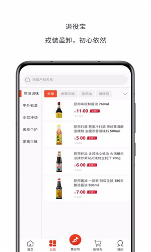 退役宝app安卓官方版