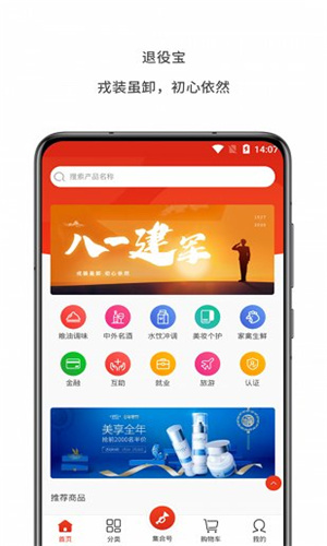 退役宝app安卓官方版
