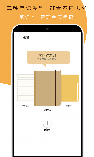 本米笔记app2021官方版