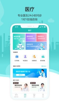 燕赵健康云app