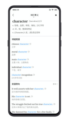 点学英语app手机版