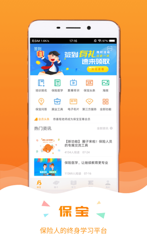 保宝app官方安卓版