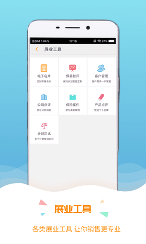 保宝app官方安卓版